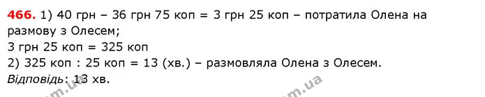 ГДЗ Математика 5 клас Істер 2018 — ГДЗ Математика 5 клас Істер 2018