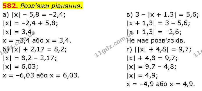 582. Розв'яжи рівняння. — ГДЗ Математика 6 клас Бевз 1-2 ч.