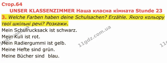 3. Welche Farben haben deine Schulsachen? Erzähle. Якого кольору твої шкільні речі? Розкажи. — ГДЗ Німецька мова 5 клас Сотникова (1 рік)