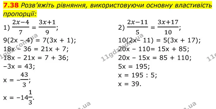 7.38 Розв’яжіть рівняння, використовуючи основну властивість — ГДЗ Алгебра 8 клас Істер