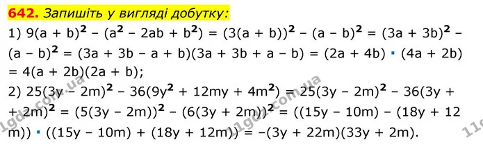 642. Запишіть у вигляді добутку: — ГДЗ Алгебра 7 клас Істер 2020