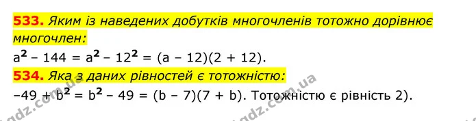 533. Яким із наведених добутків многочленів тотожно дорівнює — ГДЗ Алгебра 7 клас Мерзляк, Полонський 2015