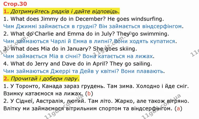 1. Дотримуйтесь рядків і дайте відповідь. — ГДЗ Робочий зошит Англійська мова 3 клас Мітчелл