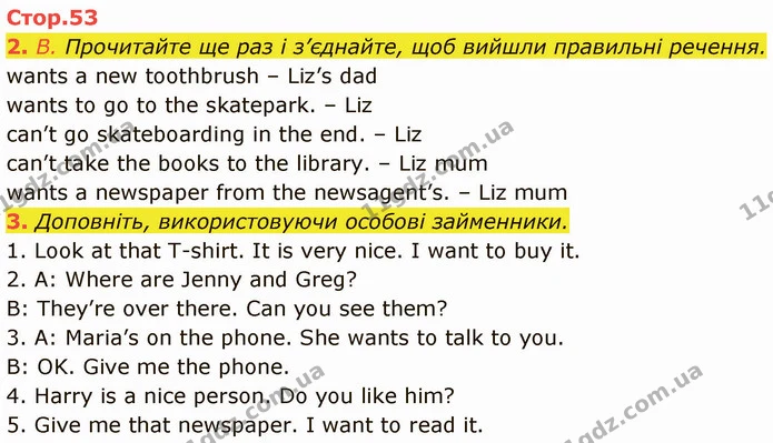 2. В. Прочитайте ще раз і з’єднайте, щоб вийшли правильні речення. — ГДЗ Англійська мова 5 клас Мітчелл