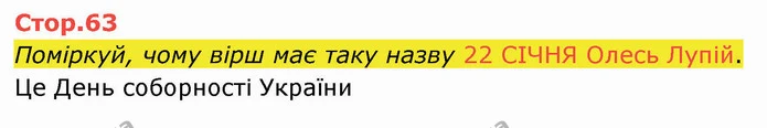Переглянь постер сучасного українського пригодницького фільму-фентезі «Сторожова застава». Які почуття в тебе виникли? Чи хотів — ГДЗ Українська мова та читання 4 клас Савченко