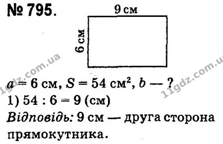 ГДЗ Математика 4 клас Оляницька 2015 — ГДЗ Математика 4 клас Оляницька 2015