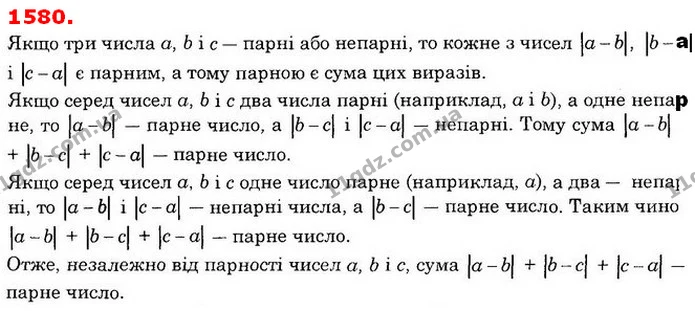 ГДЗ Математика 6 клас Істер — ГДЗ Математика 6 клас Істер