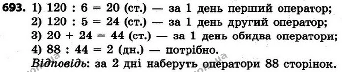 ГДЗ Математика 4 клас Будна, Беденко — ГДЗ Математика 4 клас Будна, Беденко