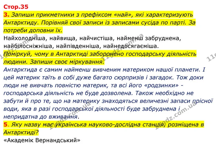 Стор. 35 — Стр.35 (3,5) — ГДЗ Робочий зошит Я досліджую світ 4 клас Гільберг — ГДЗ Робочий зошит Я досліджую світ 4 клас Гільберг