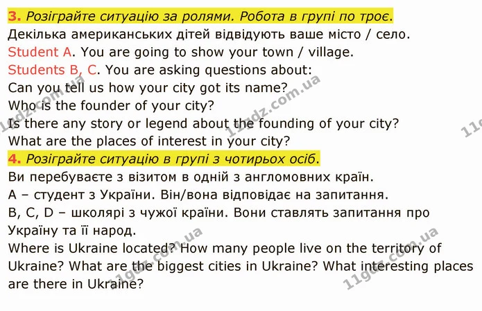 3. Розіграйте ситуацію за ролями. Робота в групі по троє. — ГДЗ Англійська мова 5 клас Карпюк 2022