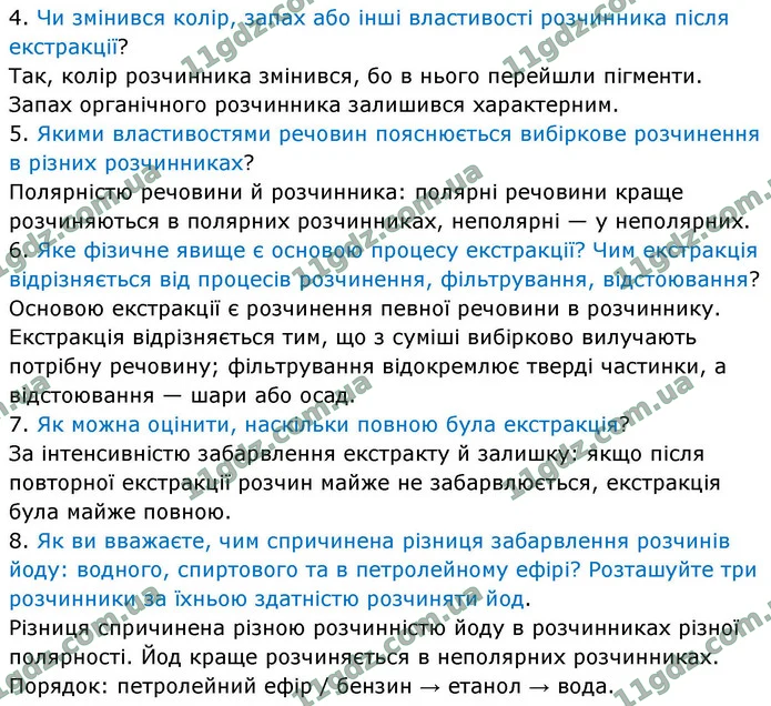 №6 (3) — ГДЗ Хімія 9 клас Григорович 2026 — ГДЗ Хімія 9 клас Григорович 2026