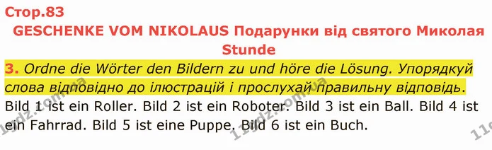 3. Ordne die Wörter den Bildern zu und höre die Lösung. Упорядкуй слова відповідно до ілюстрацій і прослухай правильну відповідь. — ГДЗ Німецька мова 5 клас Сотникова (1 рік)