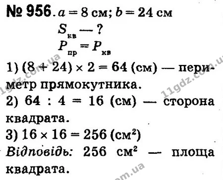 ГДЗ Математика 4 клас Оляницька 2015 — ГДЗ Математика 4 клас Оляницька 2015
