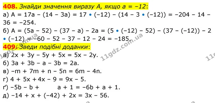 408. Знайди значення виразу A, якщо а = –12: — ГДЗ Математика 6 клас Бевз 1-2 ч.