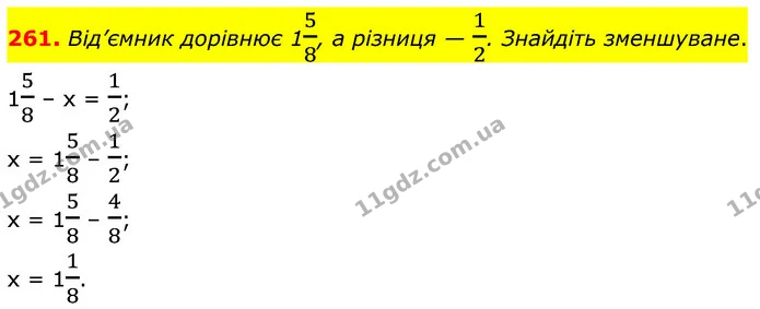 261. Від’ємник дорівнює 158, а різниця — 12. Знайдіть зменшуване. — ГДЗ Математика 6 клас Кравчук 2023