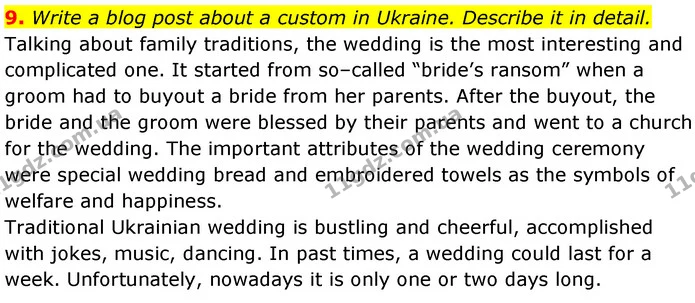 9. Write a blog post about a custom in Ukraine. Describe it in detail. — ГДЗ Англійська мова 7 клас Карпюк