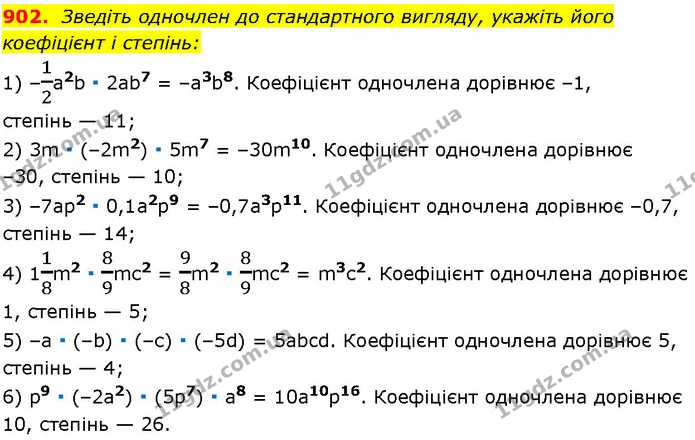 902. Зведіть одночлен до стандартного вигляду, укажіть його — ГДЗ Алгебра 7 клас Істер 2024