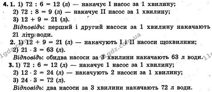 Стор. 65 — 4 — ГДЗ Математика 4 клас Скворцова 2015 — ГДЗ Математика 4 клас Скворцова 2015