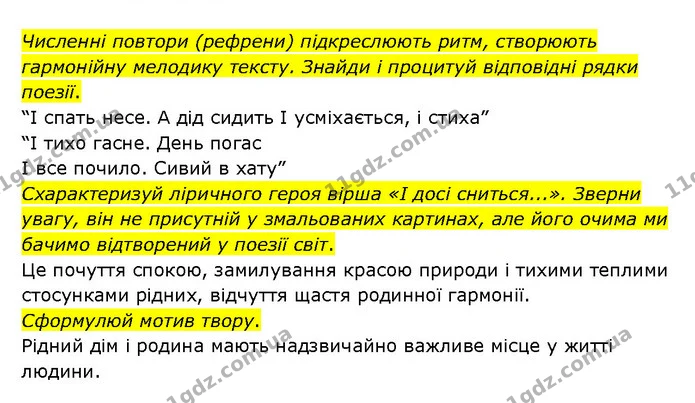 Стор. 59 — 3 — ГДЗ Українська література 6 клас Яценко — ГДЗ Українська література 6 клас Яценко