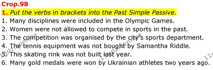 1. Put the verbs in brackets into the Past Simple Passive. — ГДЗ Англійська мова 7 клас Карпюк