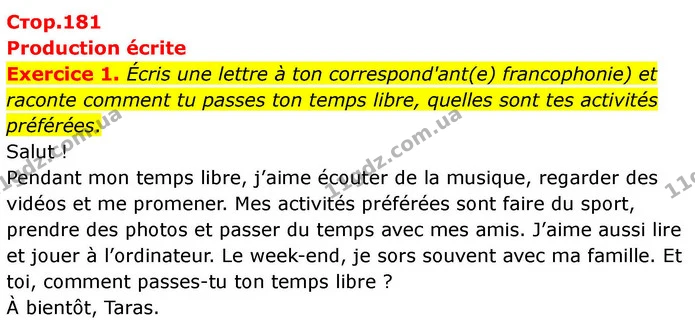 Exercice 1. Écris une lettre à ton correspond'ant(e) francophonie) et raconte comment tu passes ton temps libre, quelles sont tes — ГДЗ Французька мова 7 клас Чумак