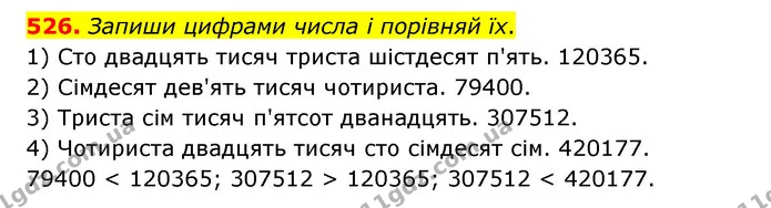 526. Запиши цифрами числа і порівняй їх. — ГДЗ Математика 4 клас Бевз 1 та 2 частини