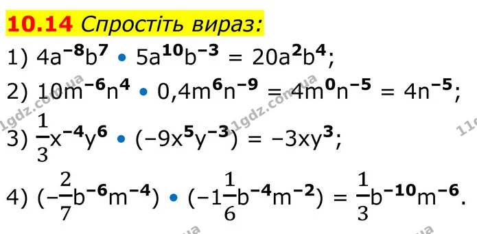 10.14 Спростіть вираз: — ГДЗ Алгебра 8 клас Істер