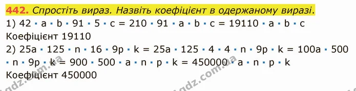 442. Спростіть вираз. Назвіть коефіцієнт в одержаному виразі. — ГДЗ Математика 5 клас Тарасенкова 2022