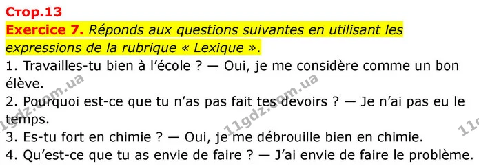 Exercice 7. Réponds aux questions suivantes en utilisant les expressions de la rubrique « Lexique ». — ГДЗ Французька мова 7 клас Чумак