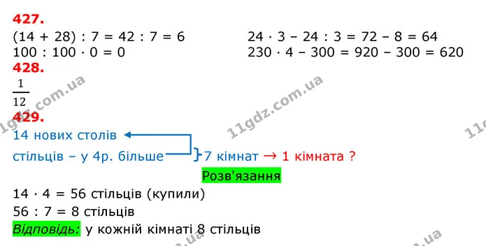 ГДЗ Математика 3 клас Оляницька 1 та 2 частини — ГДЗ Математика 3 клас Оляницька 1 та 2 частини