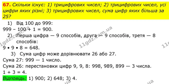 ГДЗ Алгебра 9 клас Тарасенкова — ГДЗ Алгебра 9 клас Тарасенкова