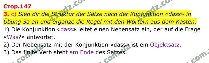 3. c) Sieh dir die Struktur der Sätze nach der Konjunktion «dass» in Übung 3a an und ergänze die Regel mit den Wörtern aus dem Kasten. — ГДЗ Німецька мова 9 клас Сотникова 2017