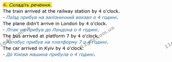 4. Складіть речення. — ГДЗ Англійська мова 4 клас Карпюк НУШ