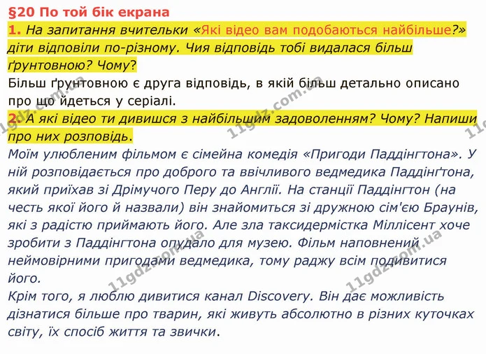 1. На запитання вчительки «Які відео вам подобаються найбільше?» діти відповіли по-різному. Чия відповідь тобі видалася більш — ГДЗ Українська мова та читання 4 клас Остапенко 1 ч.