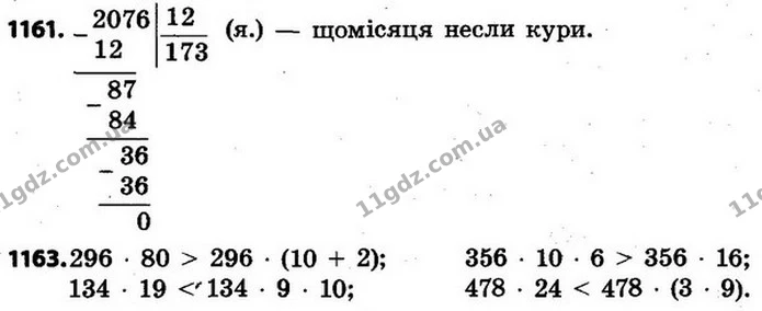 ГДЗ Математика 4 клас Будна, Беденко — ГДЗ Математика 4 клас Будна, Беденко