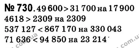 ГДЗ Математика 4 клас Оляницька 2015 — ГДЗ Математика 4 клас Оляницька 2015