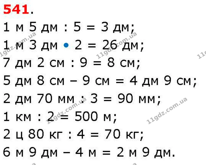 ГДЗ Математика 3 клас Козак 1-2 ч. — ГДЗ Математика 3 клас Козак 1-2 ч.