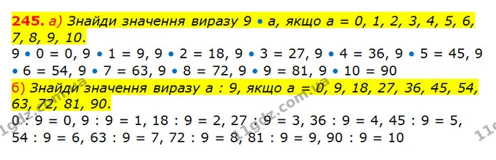 ГДЗ Математика 3 клас Заїка 1-2 ч. — ГДЗ Математика 3 клас Заїка 1-2 ч.