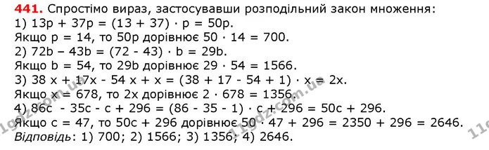 ГДЗ математика 5 клас Мерзляк 2018 — ГДЗ математика 5 клас Мерзляк 2018
