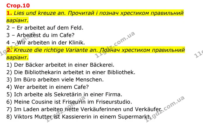 1. Lies und kreuze an. Прочитай і познач хрестиком правильний варіант. — ГДЗ Робочий зошит Німецька мова 6 клас Гоголєва