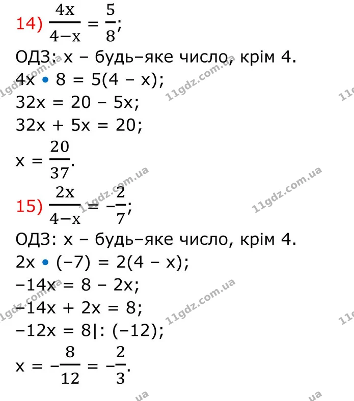 247. Застосуйте основну властивість пропорції та розв’яжіть рівняння: — частина 14 — ГДЗ Алгебра 8 клас Тарасенкова