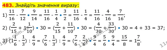 483. Знайдіть значення виразу: — ГДЗ Математика 6 клас Кравчук 2023