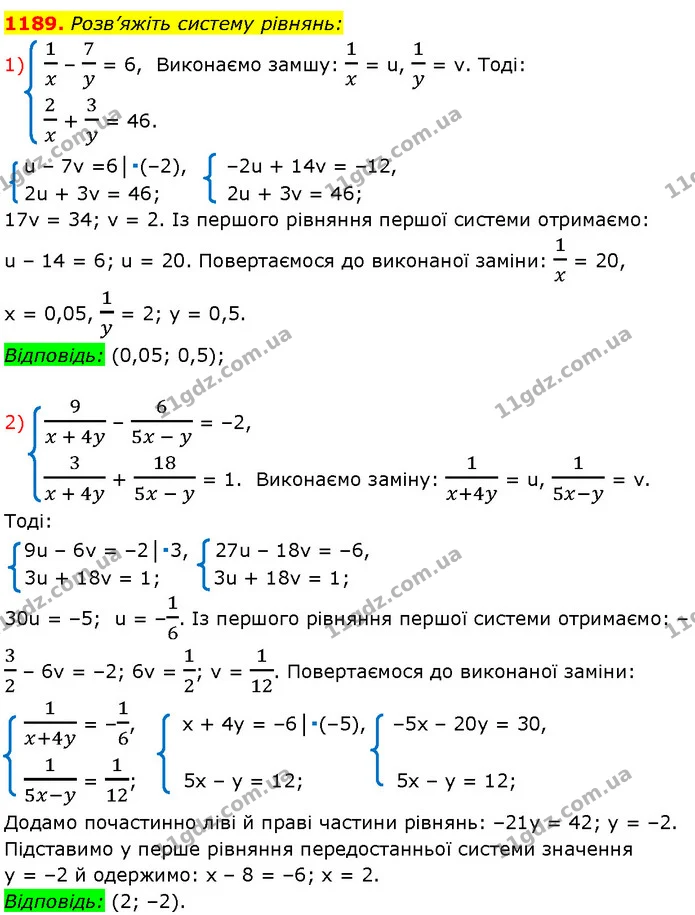 1189. Розв’яжіть систему рівнянь: — Алгебра 7 клас Мерзляк 2024