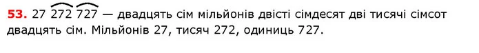 ГДЗ Математика 5 клас Істер 2018 — ГДЗ Математика 5 клас Істер 2018