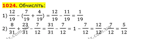 1024. Обчисліть: — ГДЗ Математика 5 клас Кравчук
