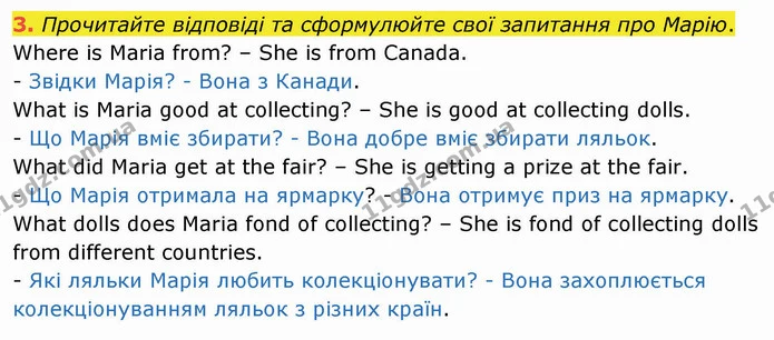 3. Прочитайте відповіді та сформулюйте свої запитання про Марію. — ГДЗ Робочий зошит Англійська мова 4 клас Карпюк