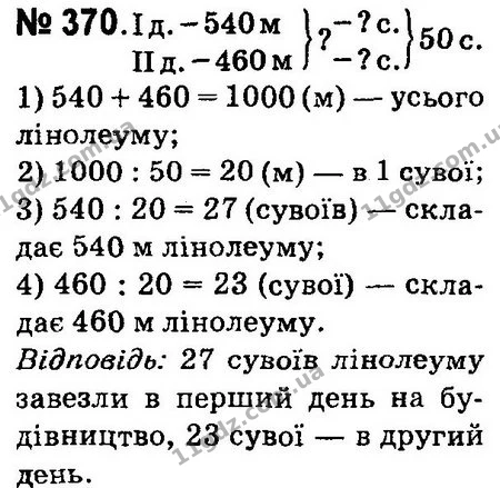 ГДЗ Математика 4 клас Оляницька 2015 — ГДЗ Математика 4 клас Оляницька 2015