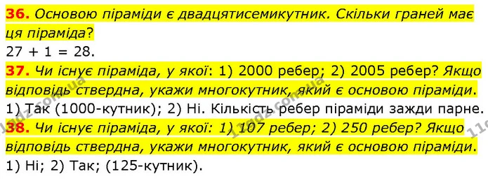 36-38 — ГДЗ Математика 6 клас Істер 2023 1-2 ч.