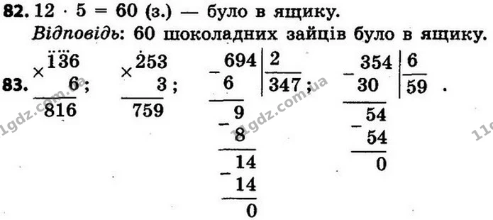 ГДЗ Математика 4 клас Будна, Беденко — ГДЗ Математика 4 клас Будна, Беденко