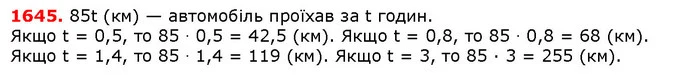 ГДЗ Математика 5 клас Істер 2018 — ГДЗ Математика 5 клас Істер 2018